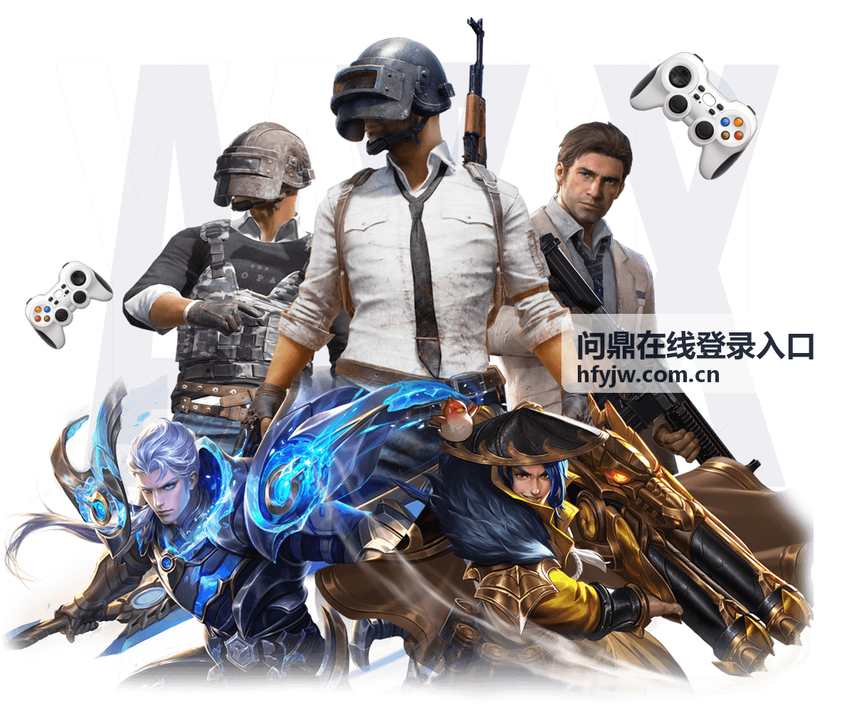 问鼎在线登录入口活动权益展示四